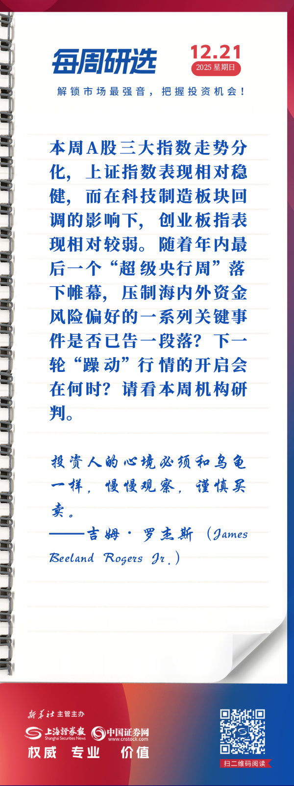 南京配资公司 每周研选 | 下一轮“躁动”行情会在何时开启？